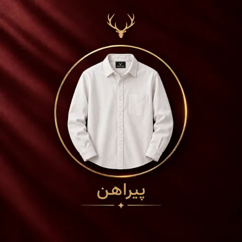 پیراهن