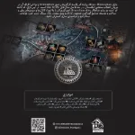 بازی برس بیرمنگام (Brass Birmingham)