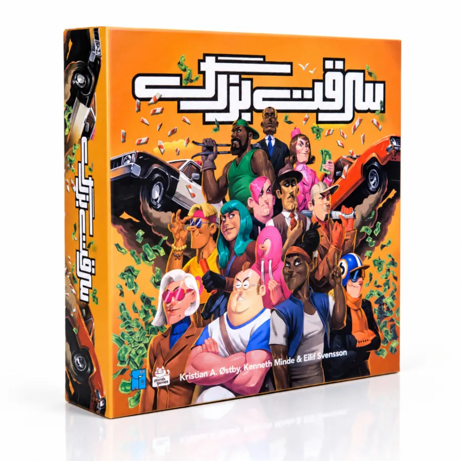 سرقت بزرگ (Bad Company)