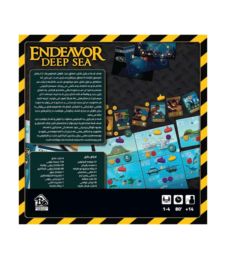 بازی کاوش اعماق دریا (Endeavor Deep Sea)